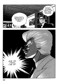 Guyver.t02.c098.png